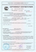 Сертификат соответствия "Альта-Про", виниловый ламинат, 1.10.2021
